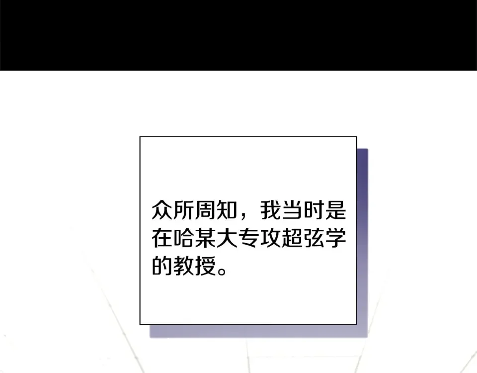 选个美男做爸爸 第85话 很强大 第27页