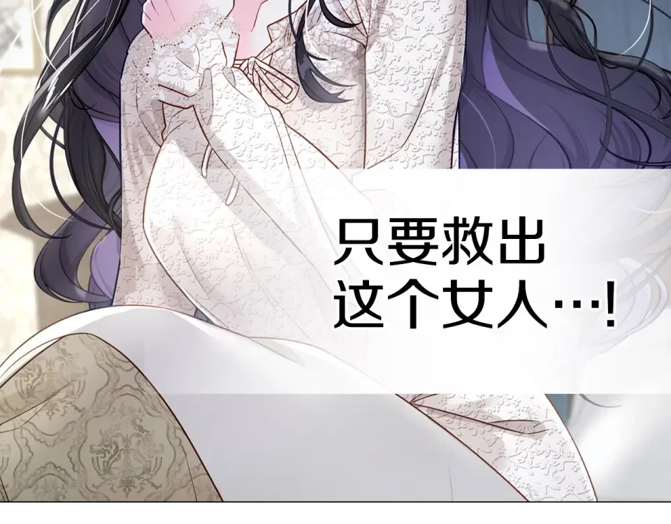 选个美男做爸爸 第85话 很强大 第176页