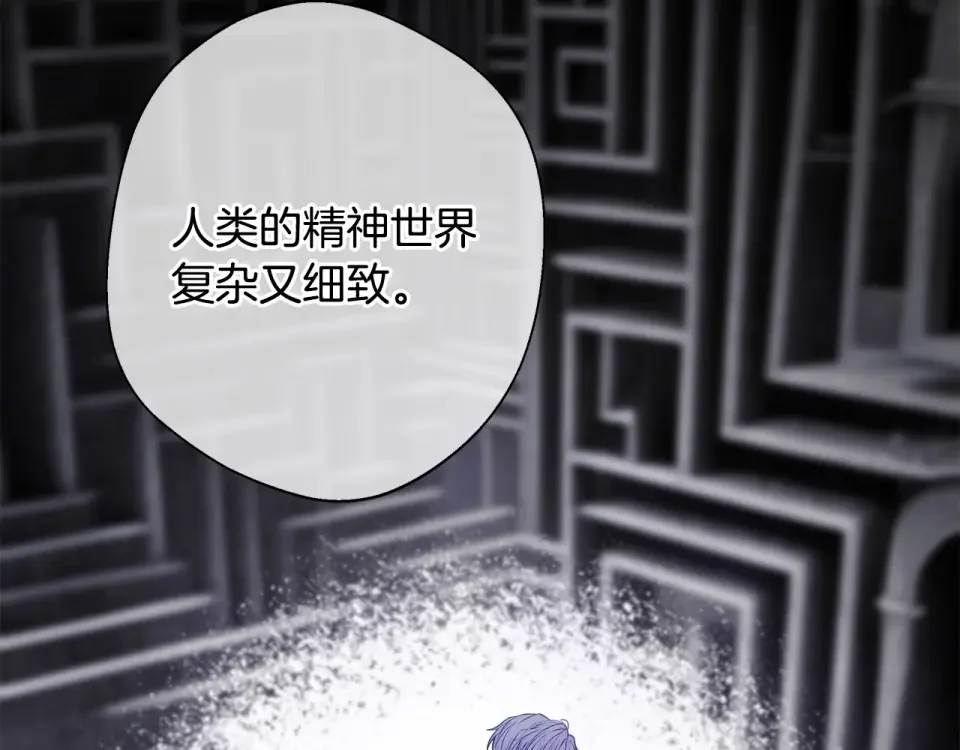 选个美男做爸爸 第85话 很强大 第108页