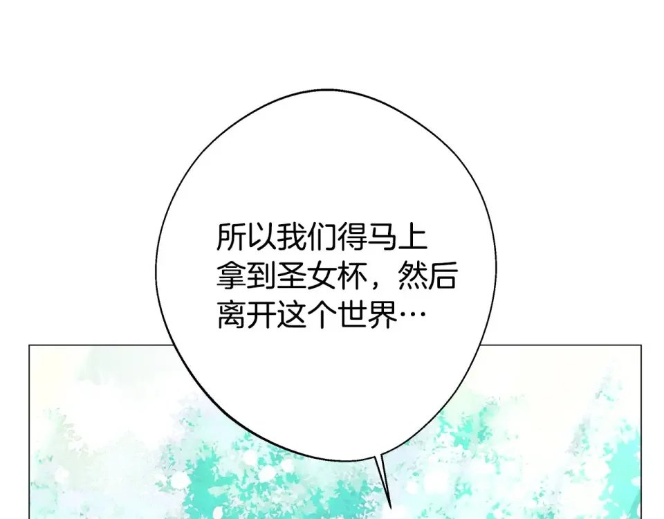 选个美男做爸爸 第85话 很强大 第116页