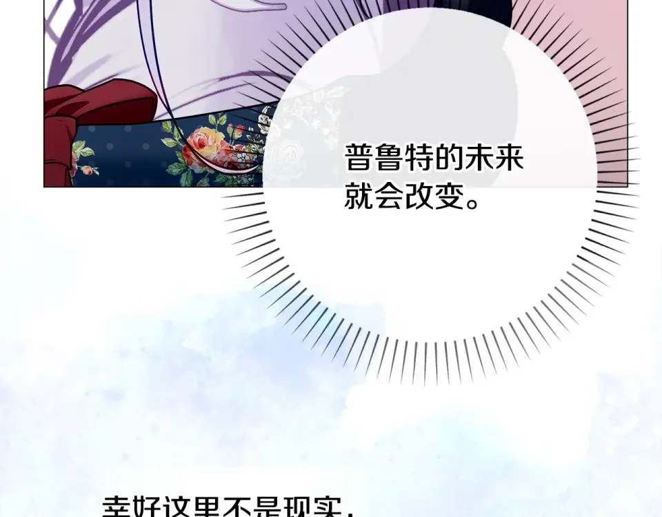 选个美男做爸爸 第85话 很强大 第173页