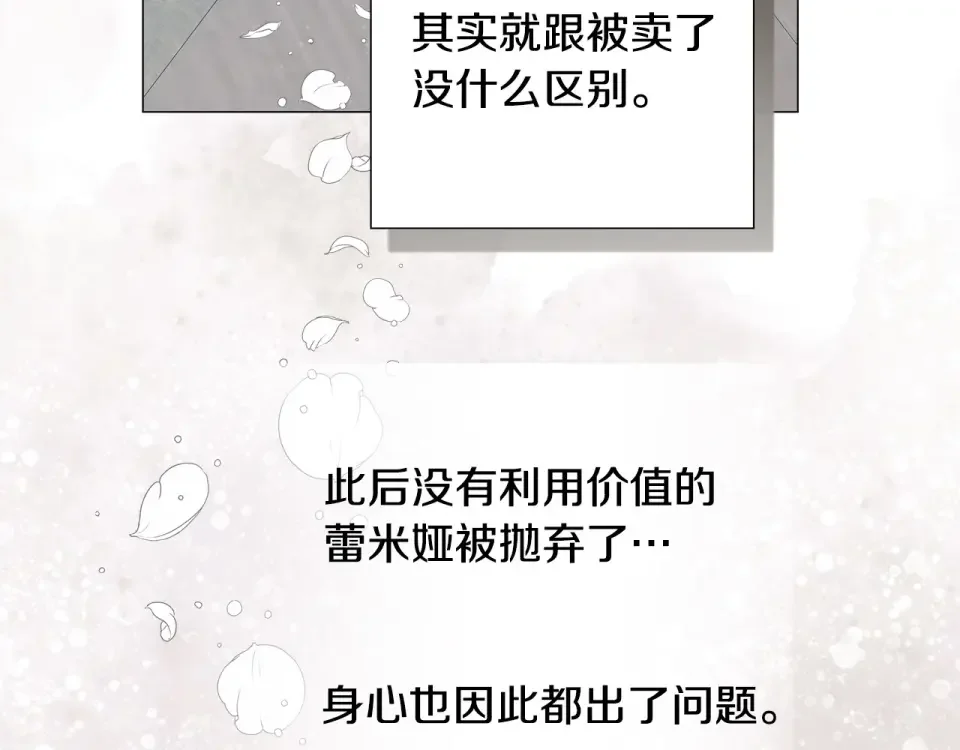选个美男做爸爸 第85话 很强大 第163页