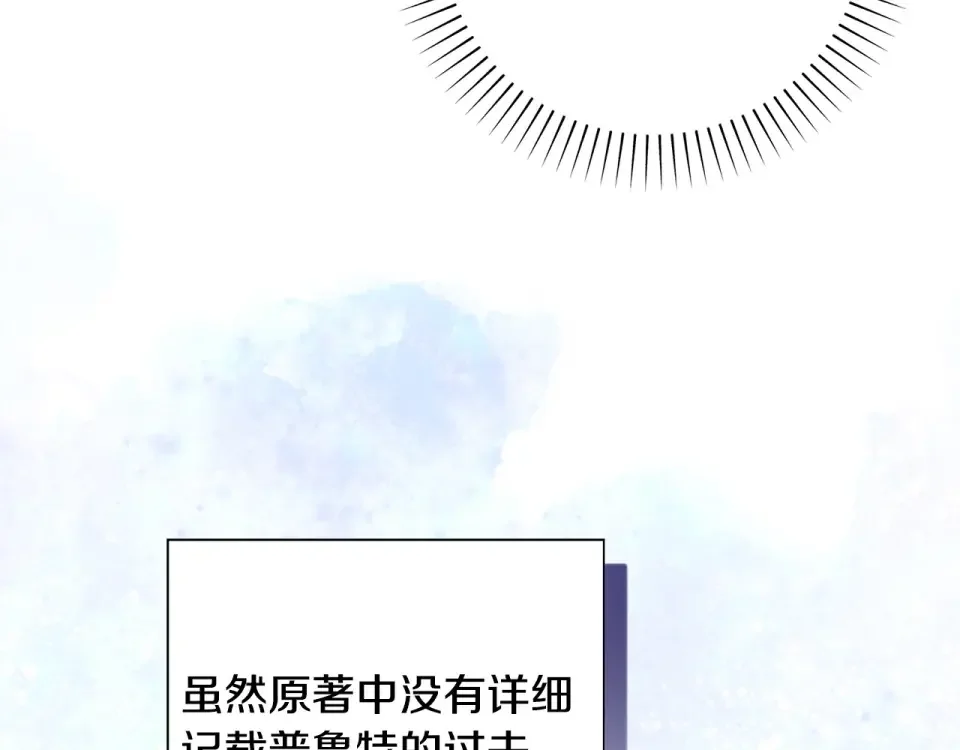 选个美男做爸爸 第85话 很强大 第158页
