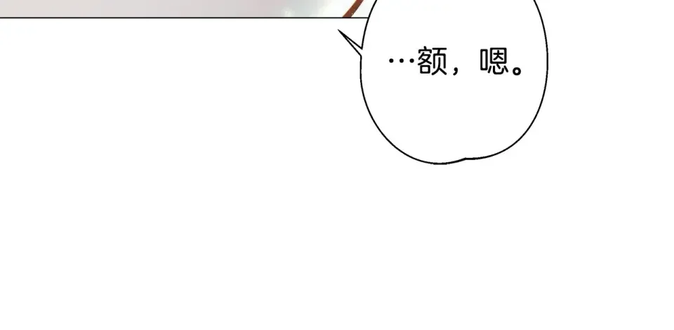 选个美男做爸爸 第85话 很强大 第103页