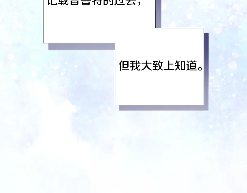 选个美男做爸爸 第85话 很强大 第159页