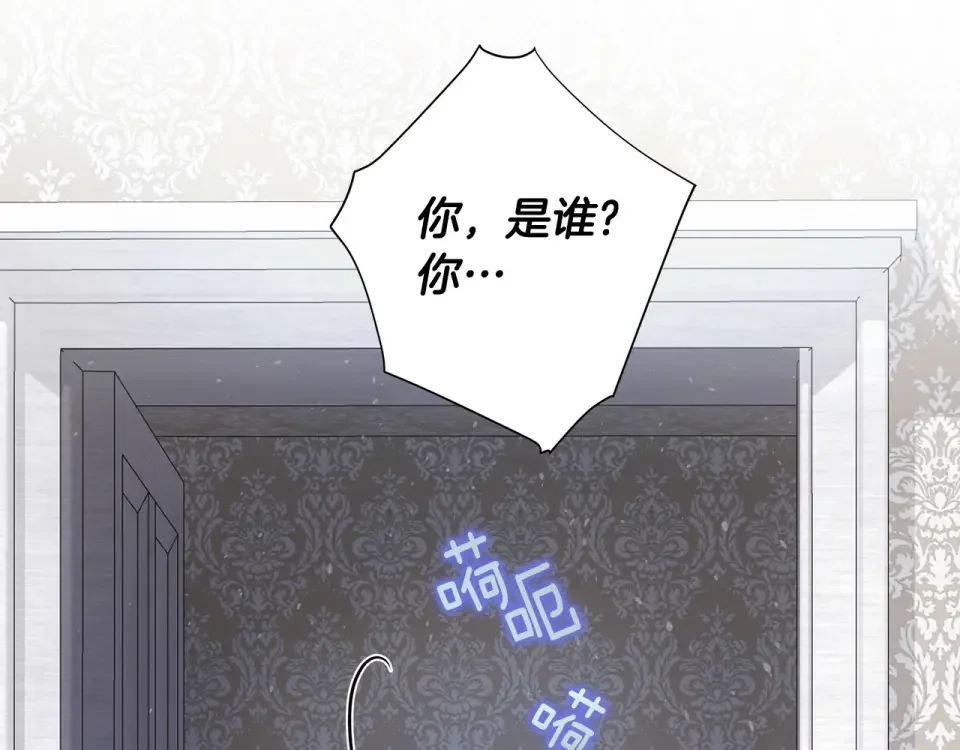 选个美男做爸爸 第85话 很强大 第150页