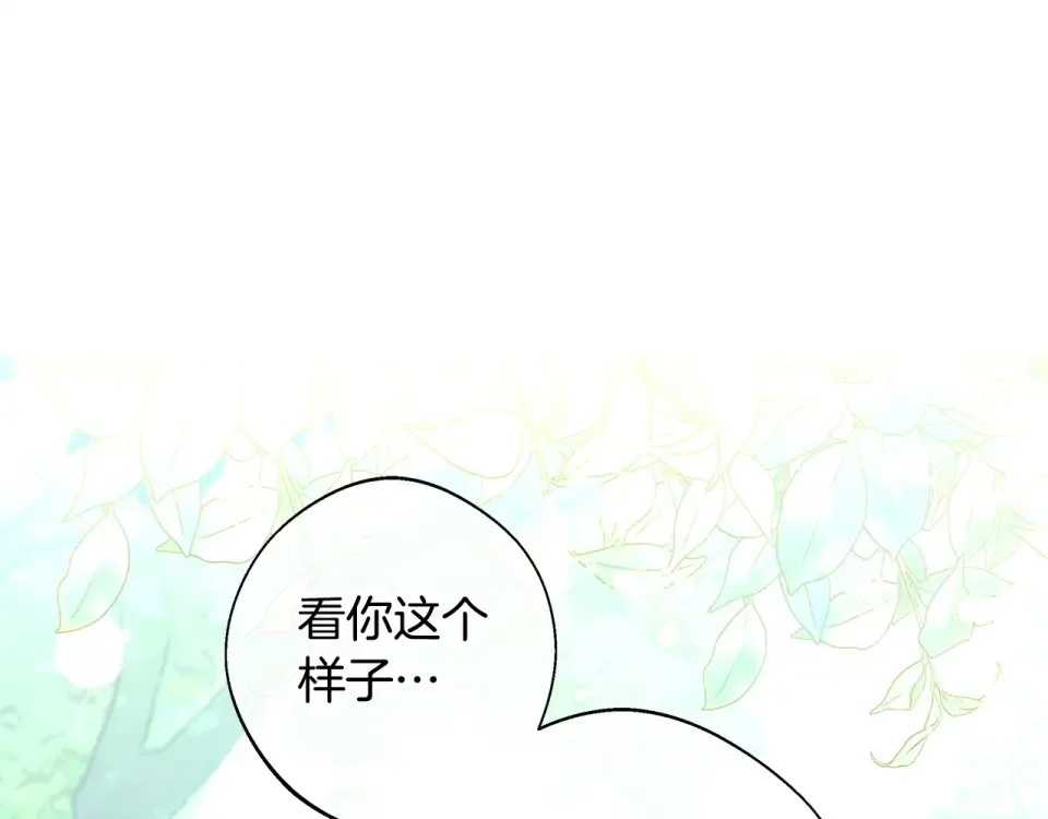 选个美男做爸爸 第85话 很强大 第98页
