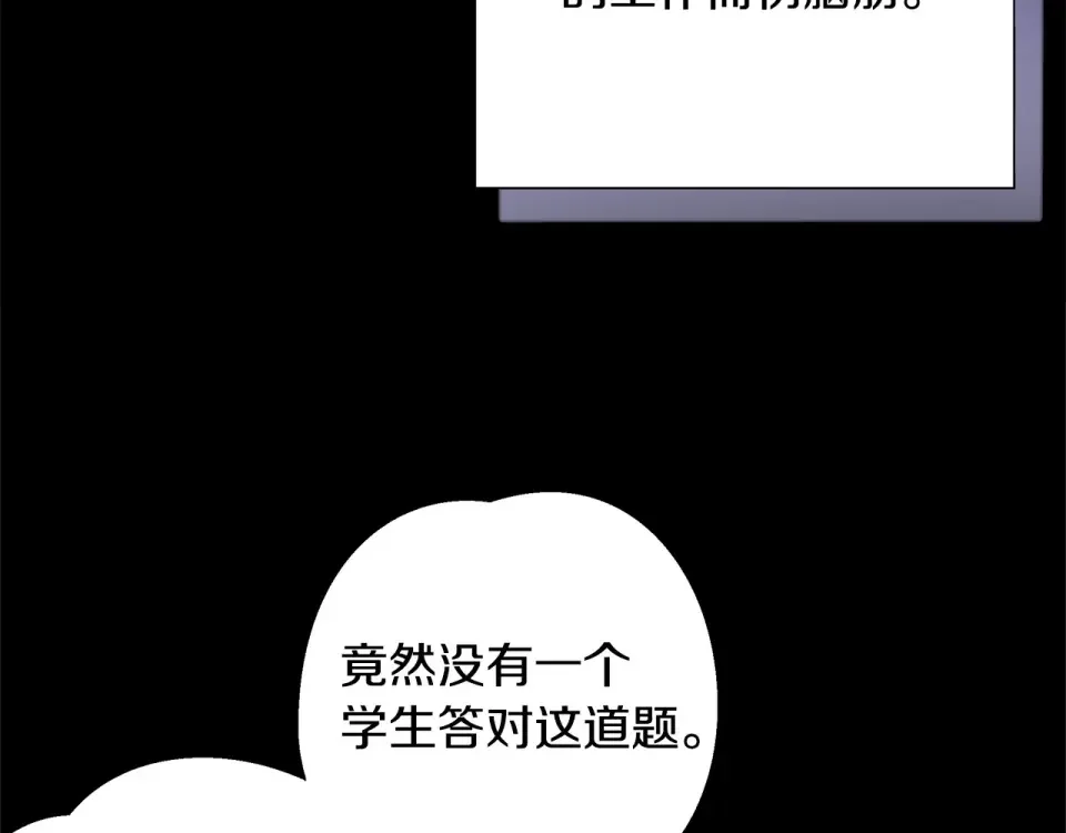 选个美男做爸爸 第85话 很强大 第32页
