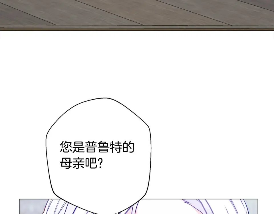 选个美男做爸爸 第85话 很强大 第153页