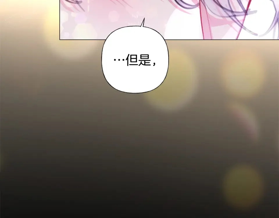 选个美男做爸爸 第85话 很强大 第18页