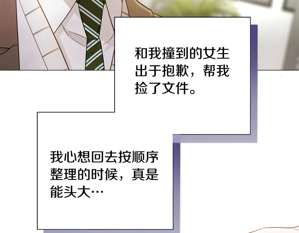 选个美男做爸爸 第85话 很强大 第42页