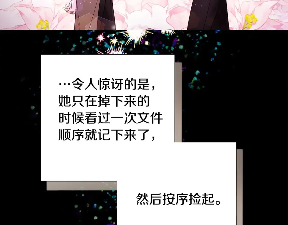 选个美男做爸爸 第85话 很强大 第50页