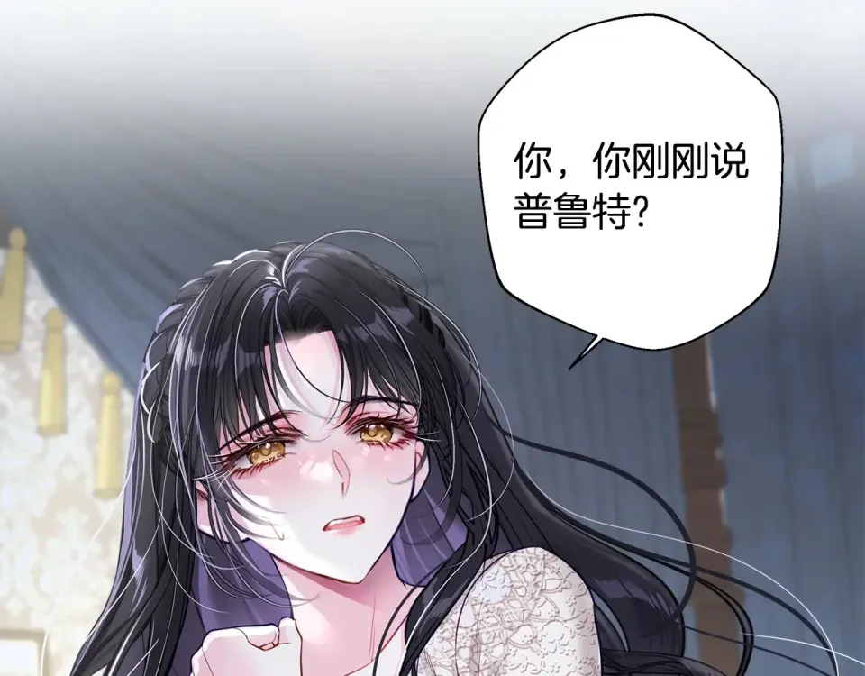选个美男做爸爸 第85话 很强大 第175页