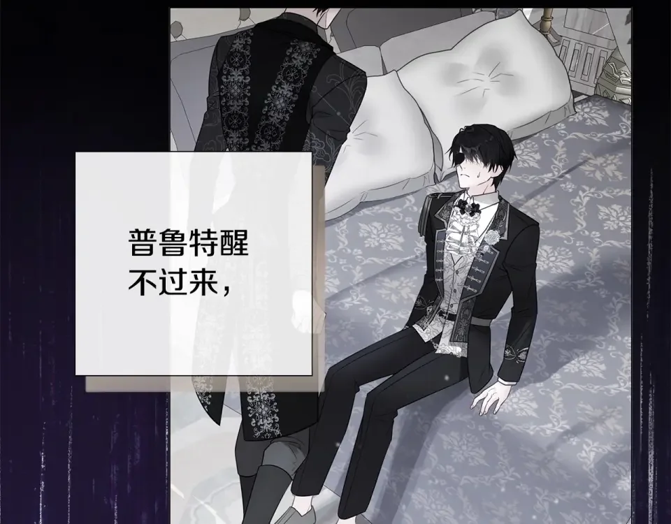 选个美男做爸爸 第85话 很强大 第135页