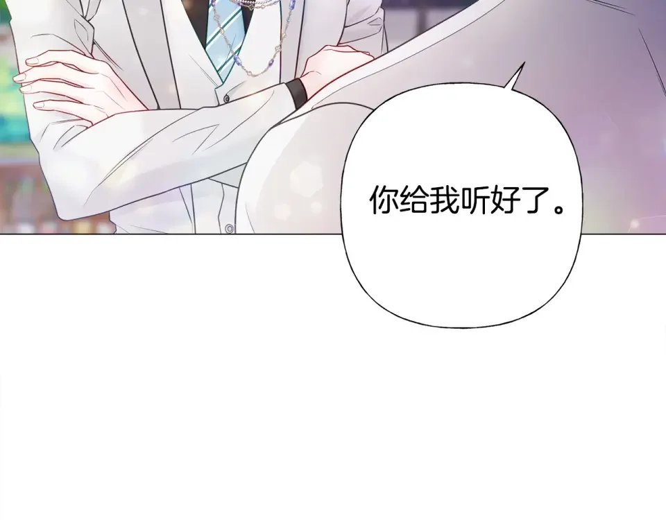 选个美男做爸爸 第85话 很强大 第8页
