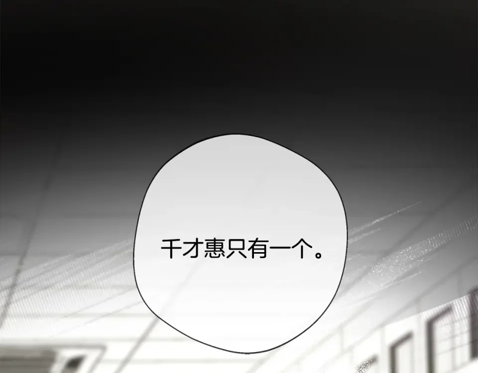 选个美男做爸爸 第85话 很强大 第19页
