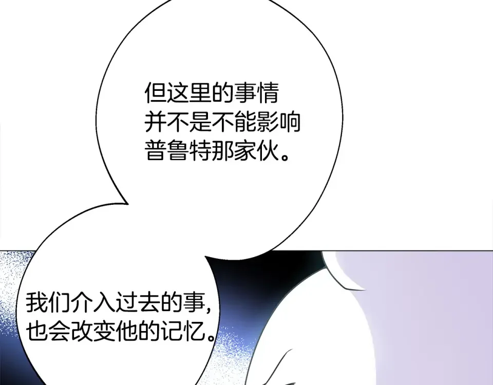 选个美男做爸爸 第85话 很强大 第114页