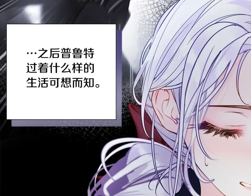 选个美男做爸爸 第85话 很强大 第168页
