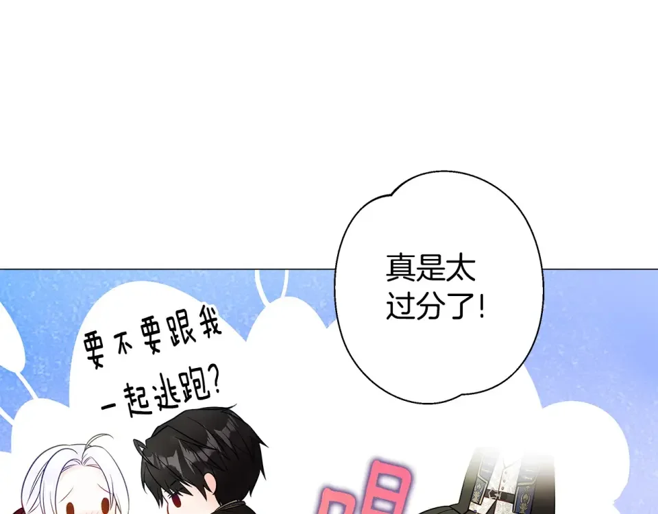 选个美男做爸爸 第85话 很强大 第72页