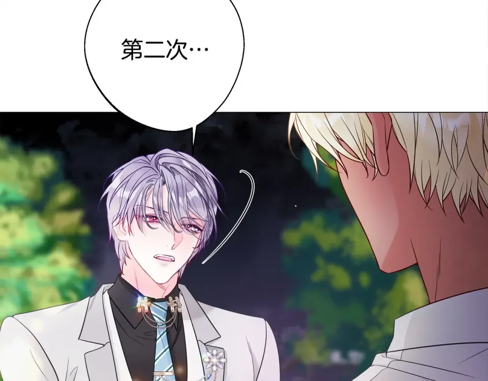 选个美男做爸爸 第85话 很强大 第7页