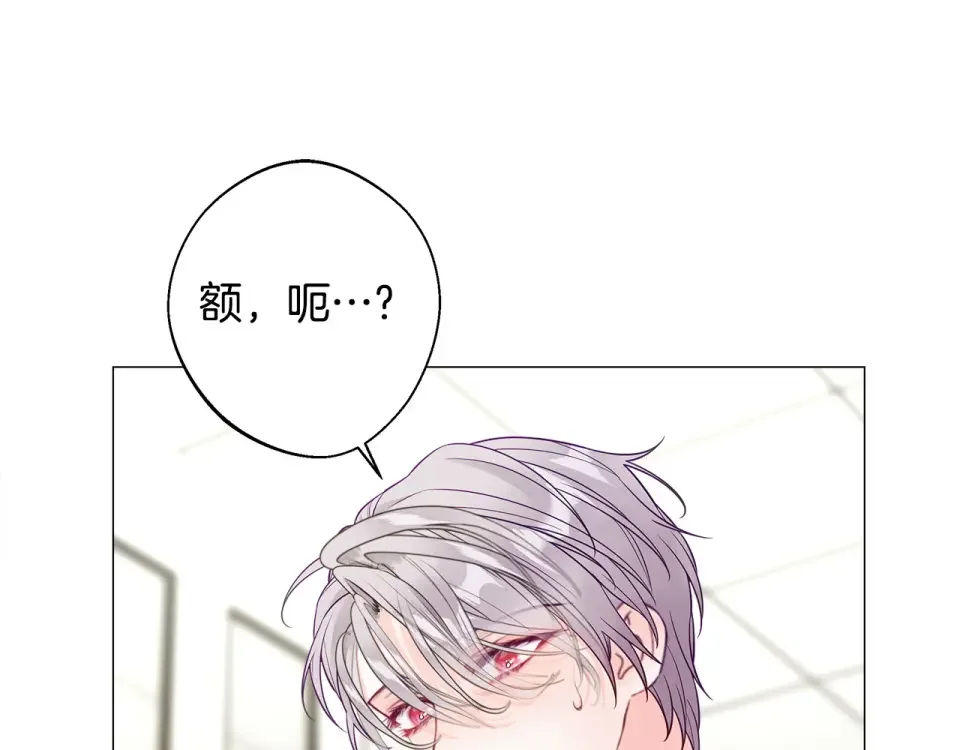 选个美男做爸爸 第85话 很强大 第45页