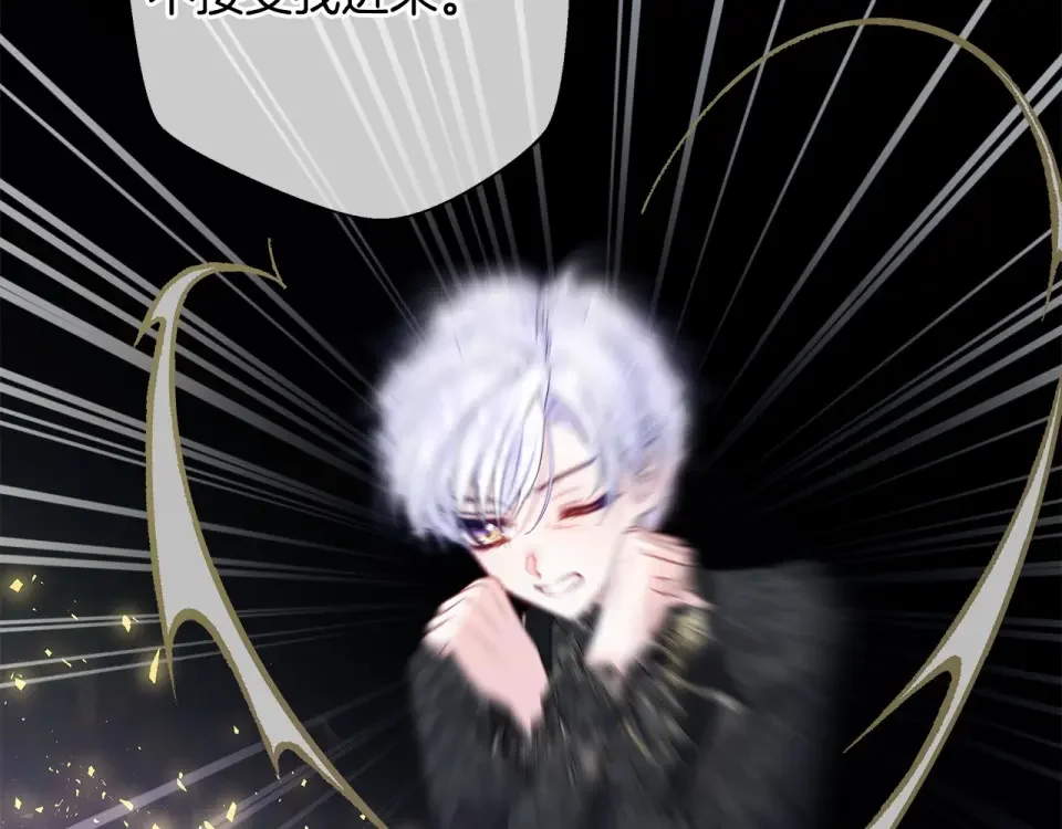 选个美男做爸爸 第85话 很强大 第90页