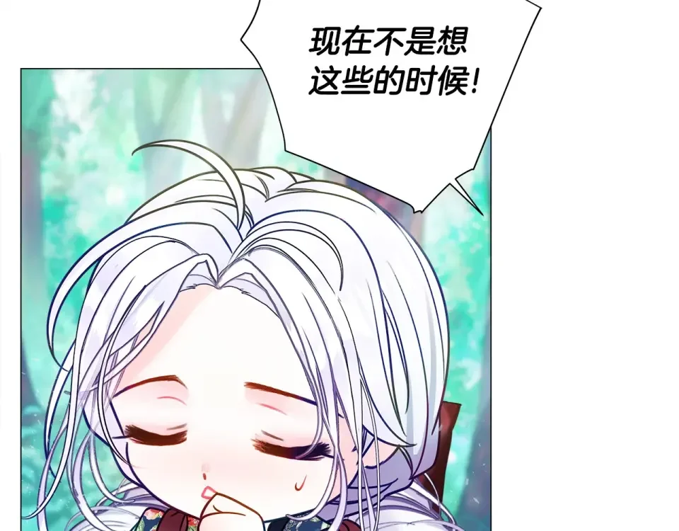 选个美男做爸爸 第85话 很强大 第75页