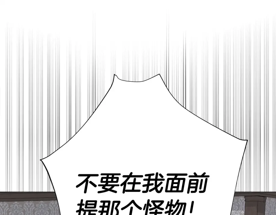 选个美男做爸爸 第85话 很强大 第177页