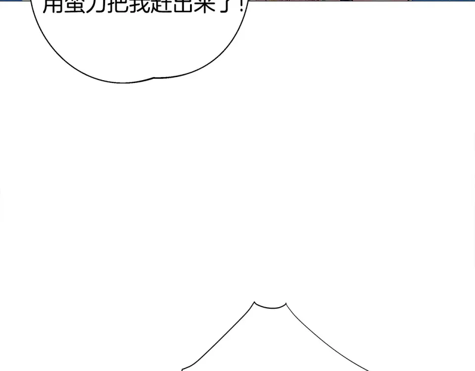 选个美男做爸爸 第85话 很强大 第74页