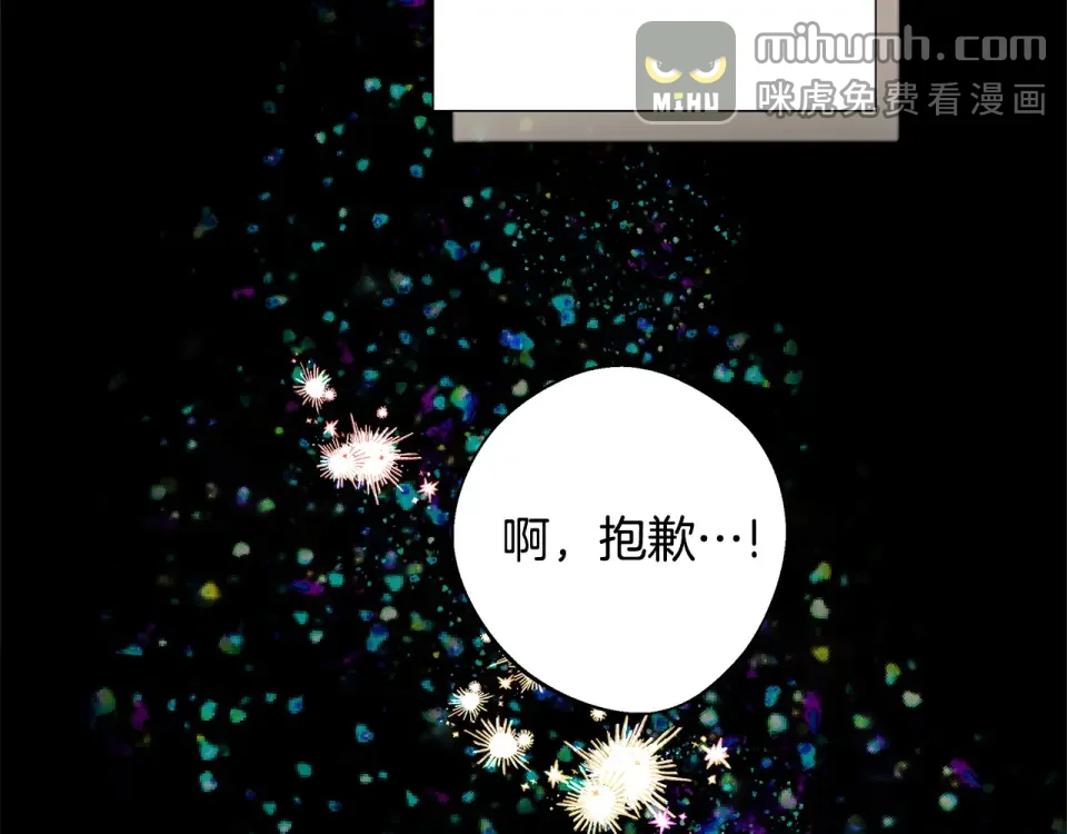 选个美男做爸爸 第85话 很强大 第51页