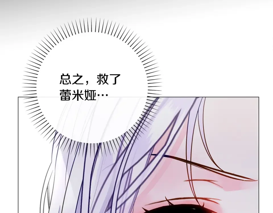 选个美男做爸爸 第85话 很强大 第171页