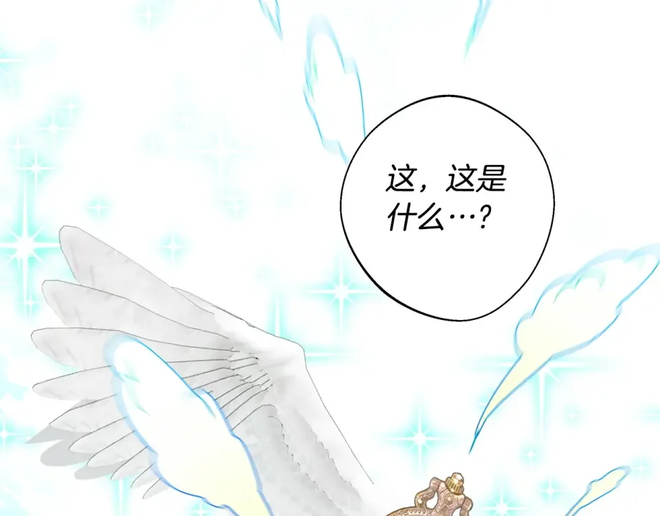 选个美男做爸爸 第85话 很强大 第118页