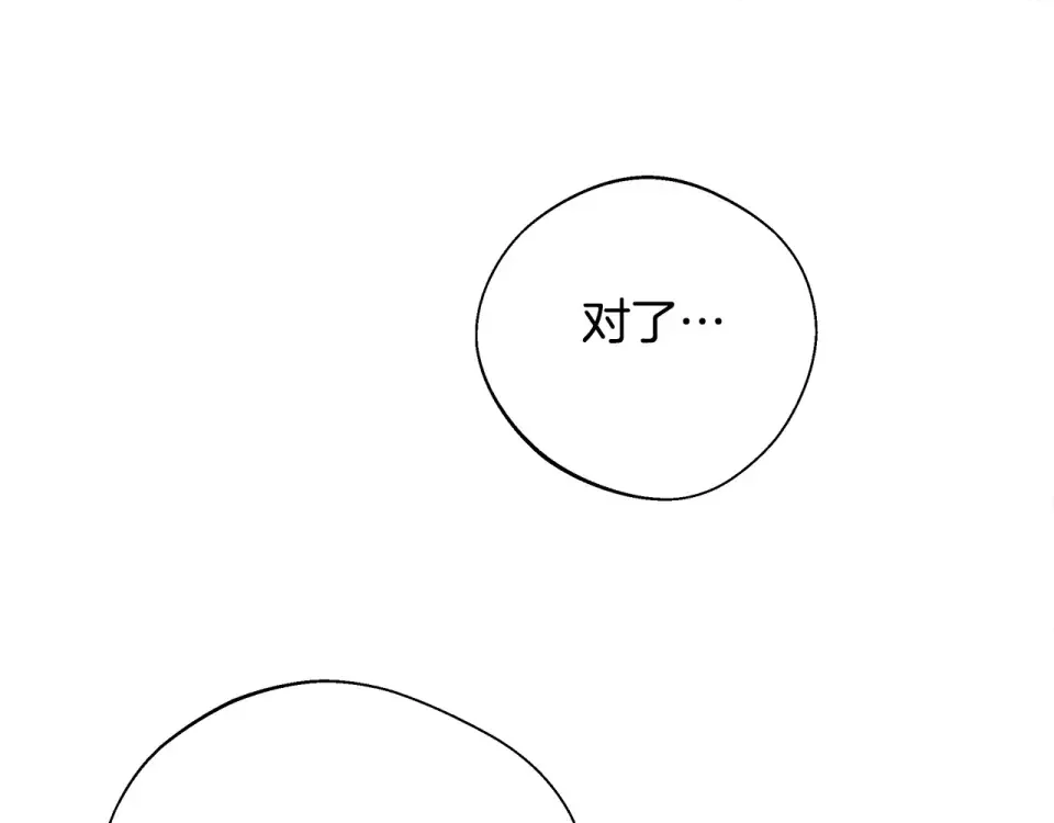 选个美男做爸爸 第85话 很强大 第104页