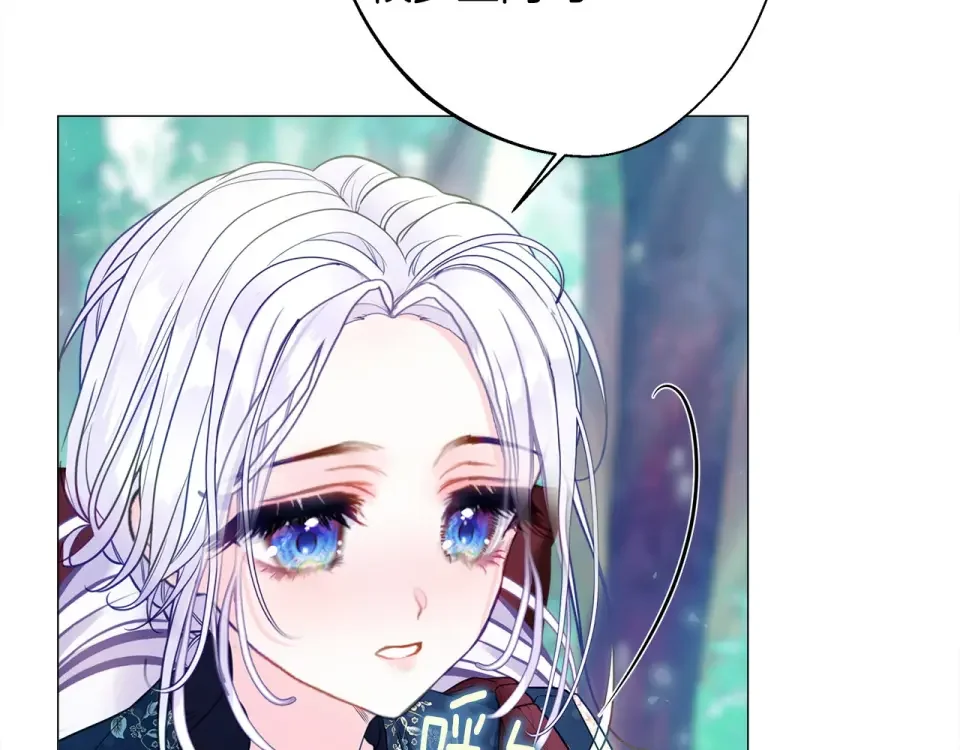 选个美男做爸爸 第85话 很强大 第112页