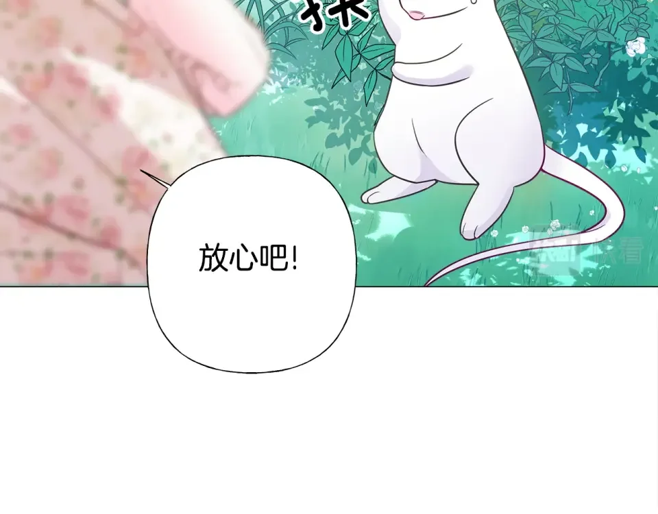 选个美男做爸爸 第85话 很强大 第127页