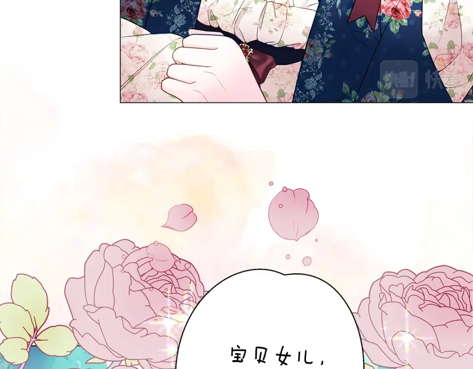 选个美男做爸爸 第85话 很强大 第78页