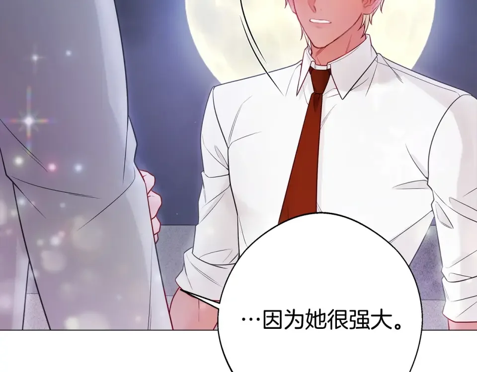 选个美男做爸爸 第85话 很强大 第23页