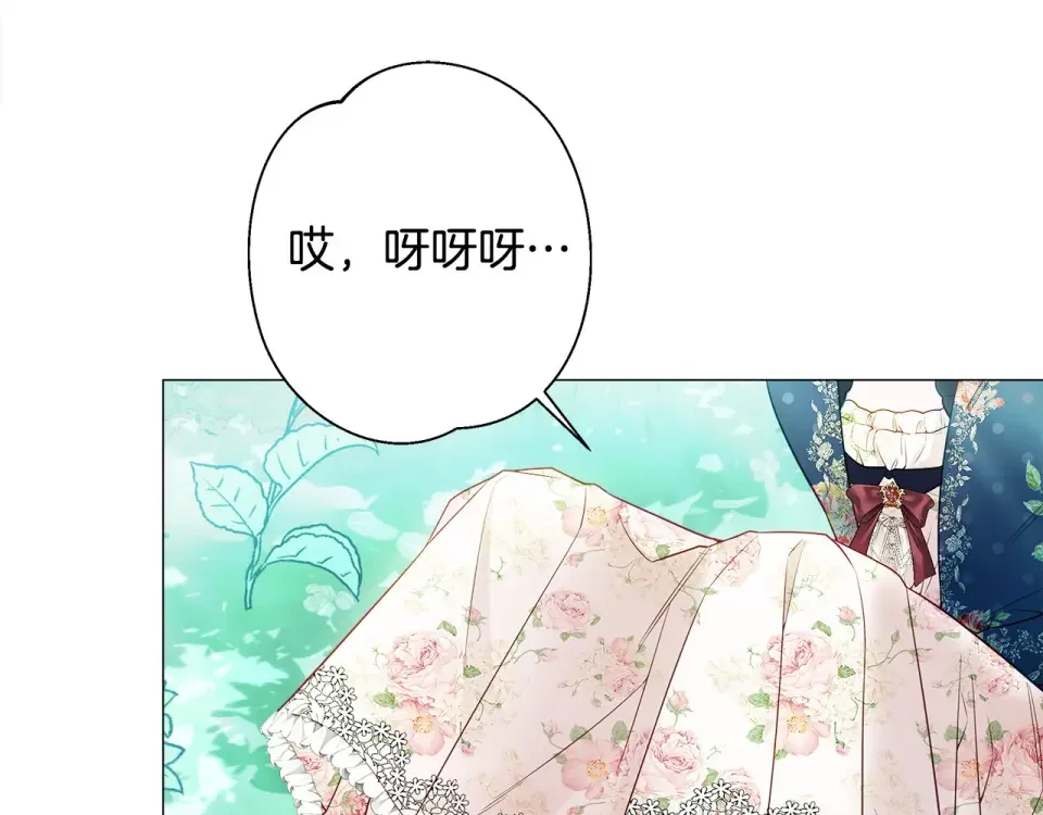 选个美男做爸爸 第85话 很强大 第70页
