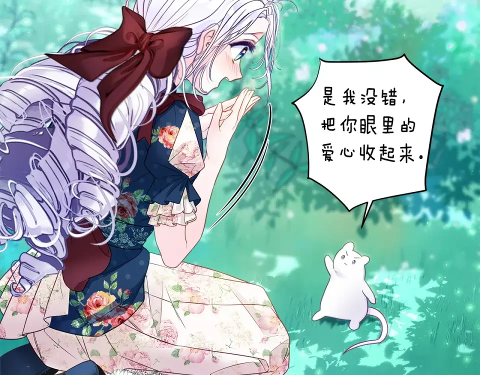 选个美男做爸爸 第85话 很强大 第85页