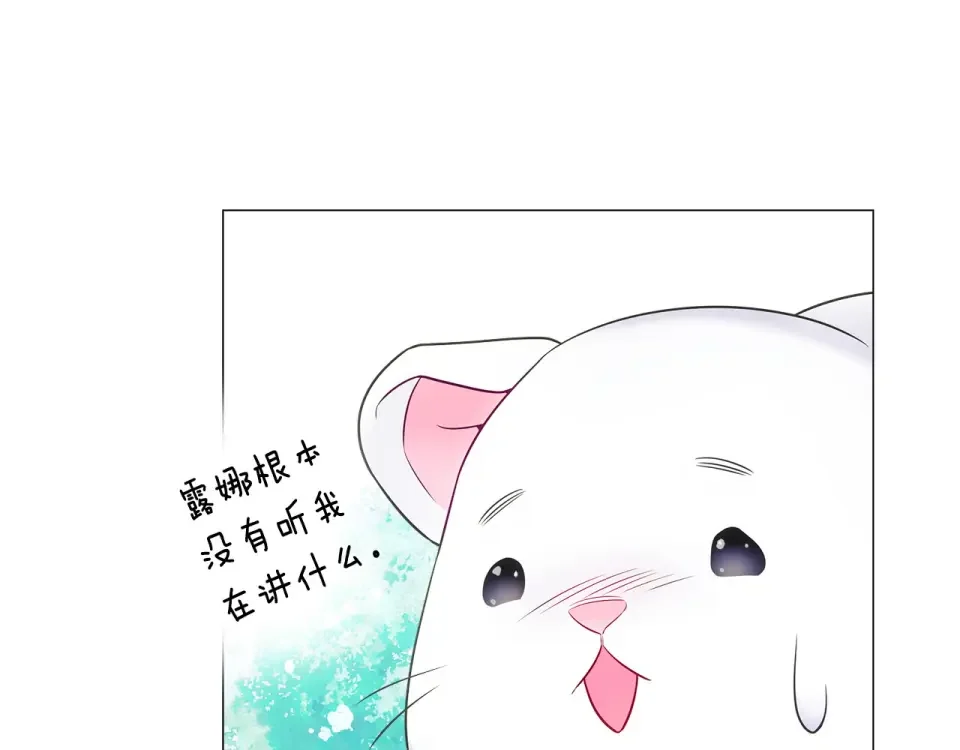 选个美男做爸爸 第85话 很强大 第96页