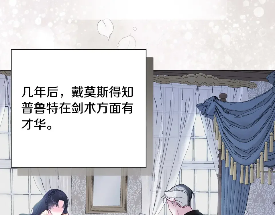 选个美男做爸爸 第85话 很强大 第164页