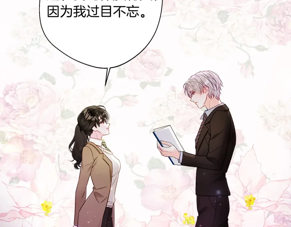 选个美男做爸爸 第85话 很强大 第49页