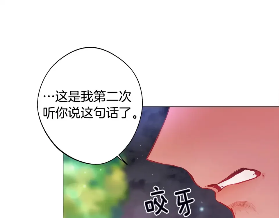 选个美男做爸爸 第85话 很强大 第5页