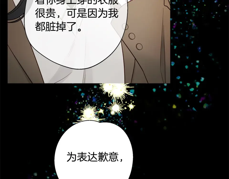 选个美男做爸爸 第85话 很强大 第53页