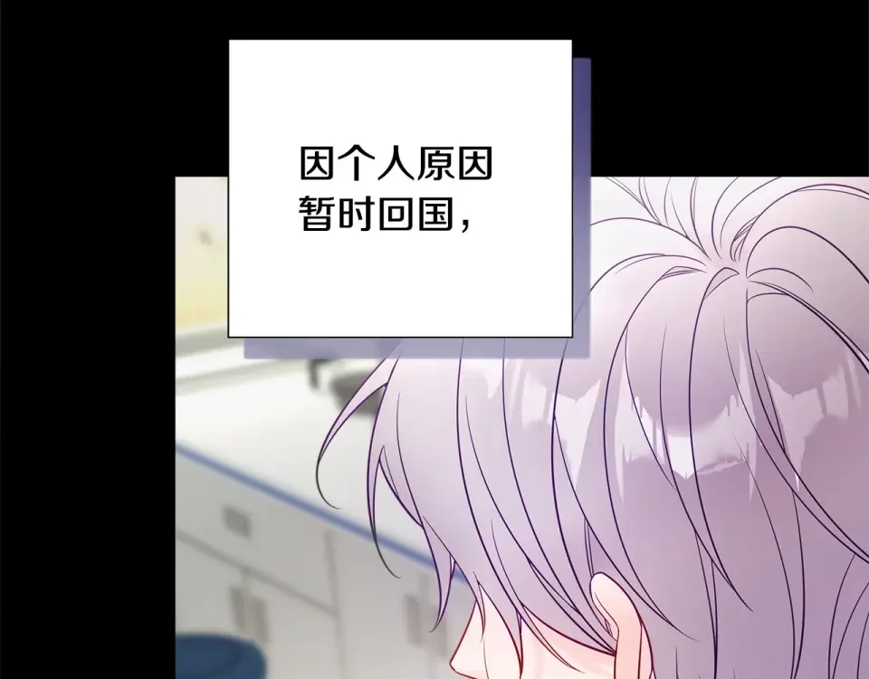 选个美男做爸爸 第85话 很强大 第30页