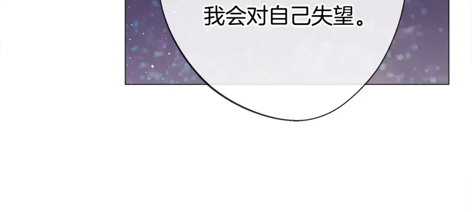 选个美男做爸爸 第85话 很强大 第68页