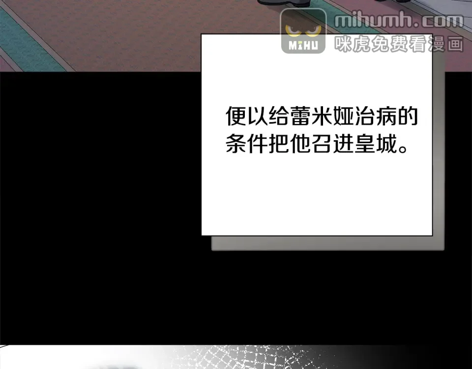 选个美男做爸爸 第85话 很强大 第166页