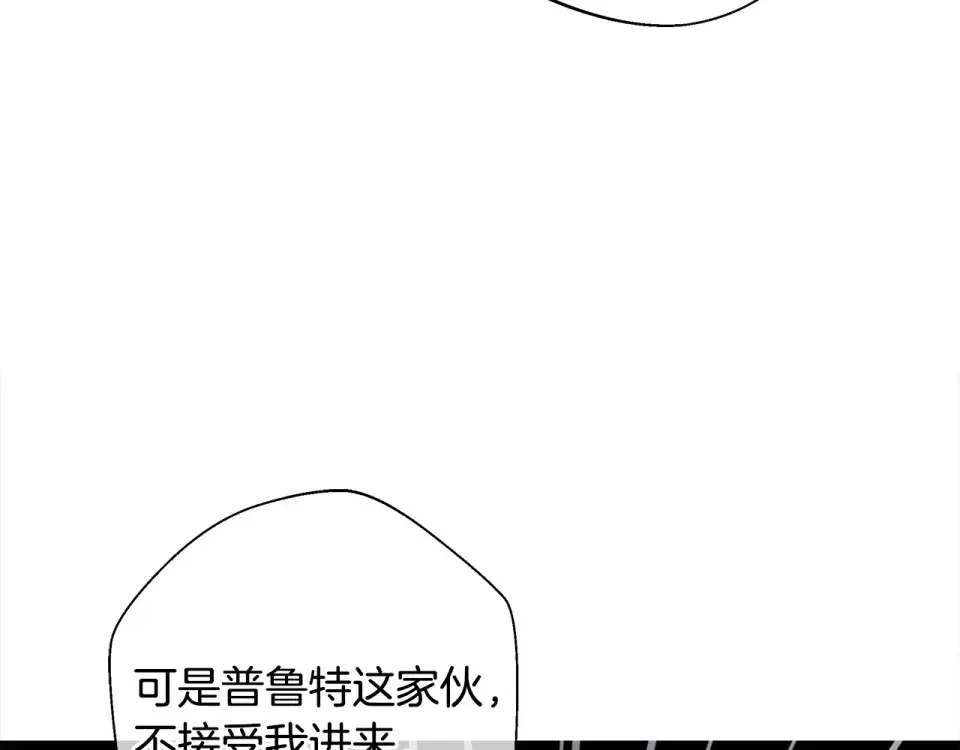 选个美男做爸爸 第85话 很强大 第89页