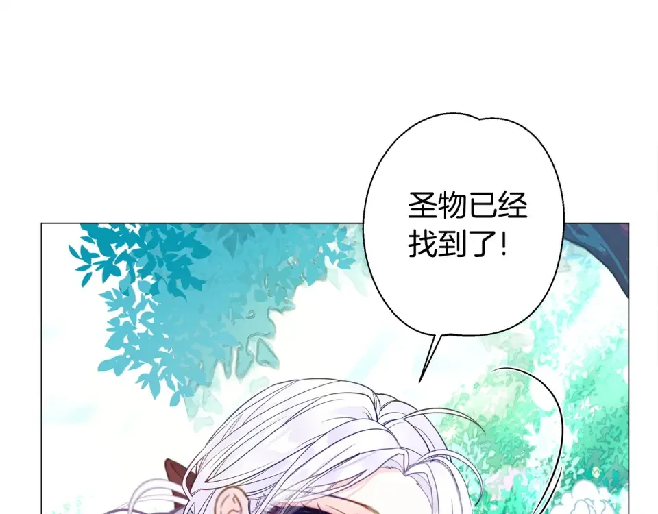 选个美男做爸爸 第85话 很强大 第128页