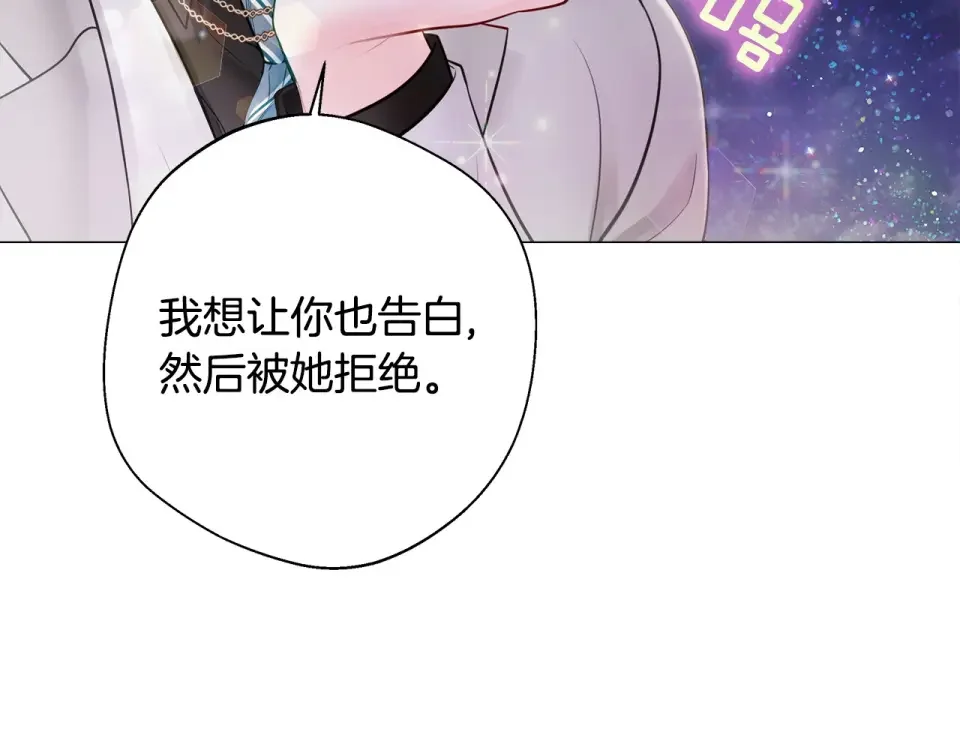 选个美男做爸爸 第85话 很强大 第64页